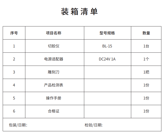 1736928483940.png 蓝光切胶仪